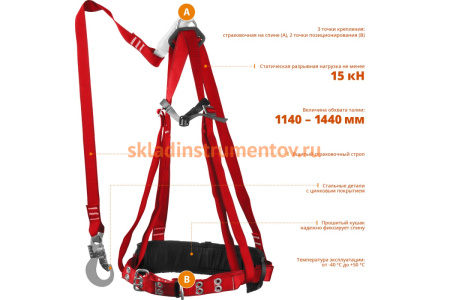 Лямочный пояс Зубр Урал, ленточный строп с амортизатором, 11583