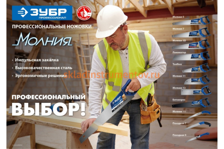 Пила по пенобетону Бетонорез Зубр ЭКСПЕРТ 15157-70