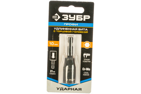 Удлиненная бита ПРОФИ с торцовой головкой Зубр, хвостовик E 1/4", 10 мм 26377-10