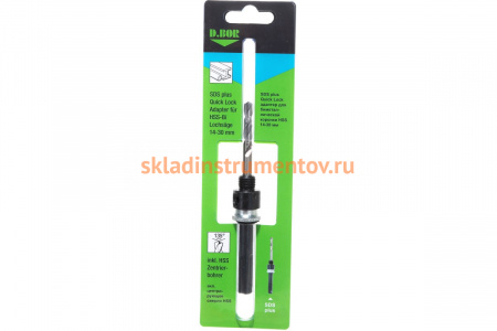 Адаптер Quick Lock SDS-plus для коронок 14-30 мм D.BOR 9H-QLSD105D