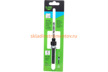 Адаптер Quick Lock SDS-plus для коронок 14-30 мм D.BOR 9H-QLSD105D