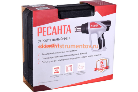 Строительный фен Ресанта ФЭ-2000ЭКД 75/2/3