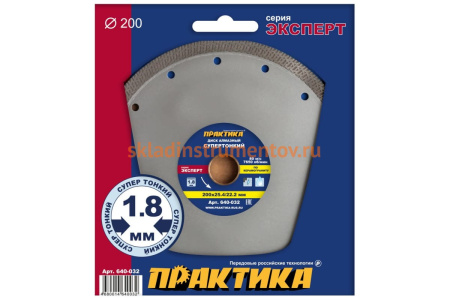Диск алмазный супер тонкий (200х25.4/22.2 мм) ПРАКТИКА 640-032