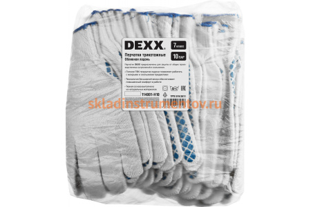 Трикотажные перчатки DEXX обливная ладонь 10пар 114001-H10 Трикотажные перчатки DEXX обливная ладонь 10пар 114001-H10