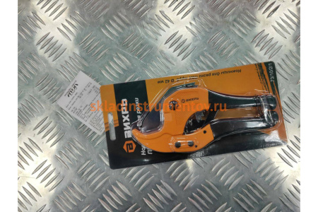 Ножницы для ПВХ труб 42 мм Вихрь 73/10/2/1