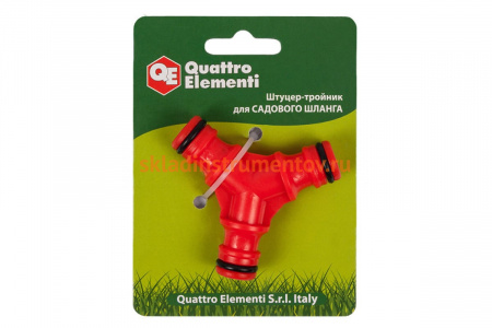 Штуцер-тройник для шланга QUATTRO ELEMENTI 645-938