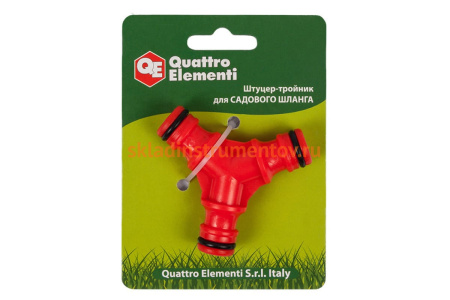 Штуцер-тройник для шланга QUATTRO ELEMENTI 645-938