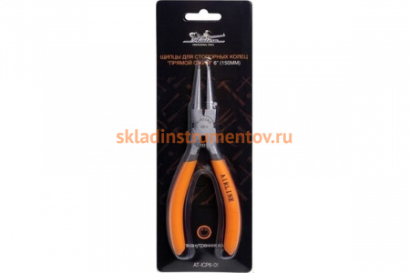 Щипцы для стопорных колец Airline прямой сжим, 6", 150мм AT-ICP6-01