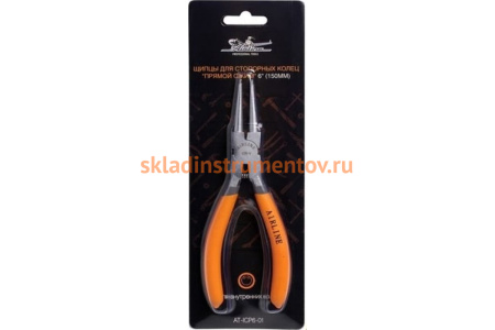 Щипцы для стопорных колец Airline прямой сжим, 6", 150мм AT-ICP6-01