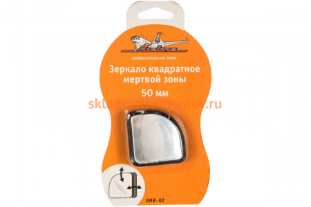 Квадратное зеркало мертвой зоны (50 мм) Airline AMR-02