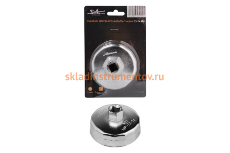 Съемник масляного фильтра Airline Чашка 73-74 мм AT-FC-03