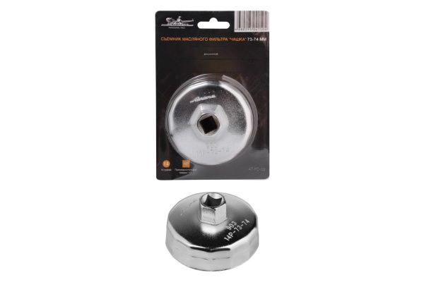 Съемник масляного фильтра Airline Чашка 73-74 мм AT-FC-03