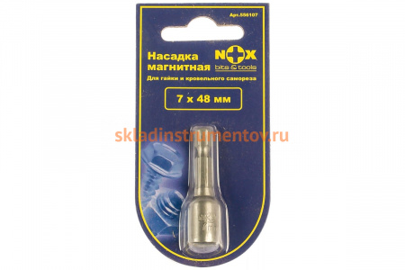 Ключ-насадка магнитная (7х48 мм) NOX 556107