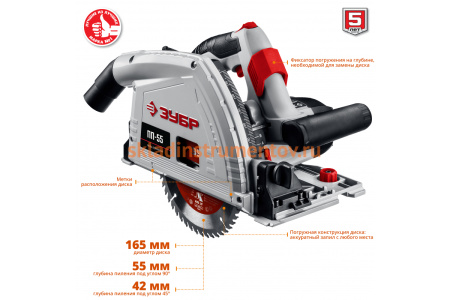 Погружная пила Зубр ПП-55