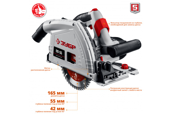 Погружная пила Зубр ПП-55