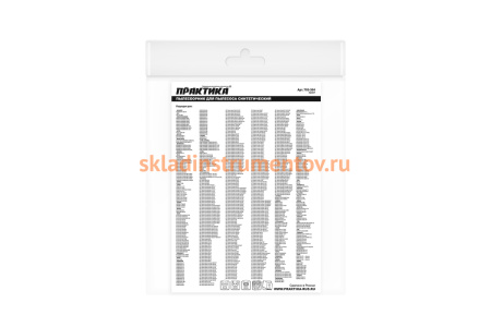 Мешки ПРАКТИКА 90 л, синтетич., 2 шт для пылесосов SOTECO, STANLEY, LAVOR и др. 792-384