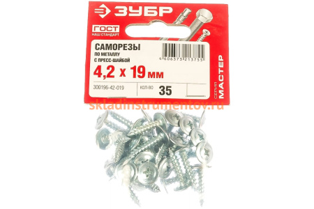 Саморезы с прессшайбой по листовому металлу до 0,9 мм Зубр PH2 4,2х19 мм 35шт 300196-42-019