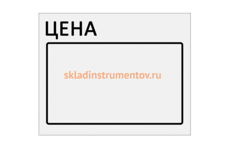 Ценник BRAUBERG Цена 50х40мм, большой, белый, самоклеящийся, комплект 5 рулонов по 200шт, 112357