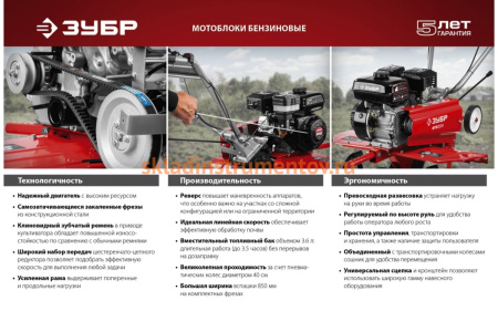 Бензиновый мотоблок ЗУБР МТБ-300 Бензиновый мотоблок ЗУБР МТБ-300