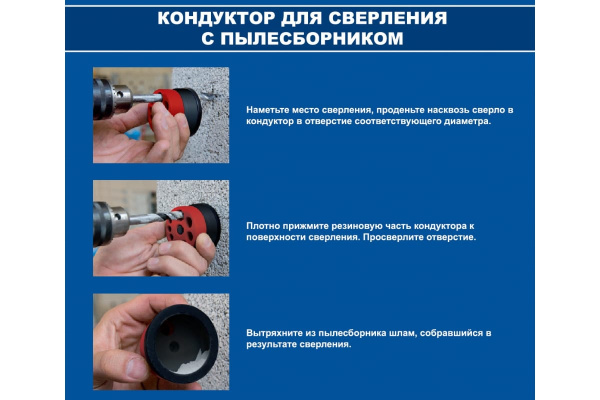 Кондуктор для сверления от 4 до 12 мм ПРАКТИКА 247-026