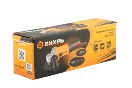 Углошлифовальная машина ВИХРЬ УШМ-125/1100 72/12/2