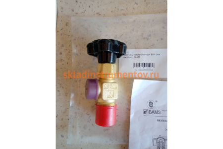 Вентиль углекислотный ВБУ на баллон БАМЗ СВ000003540