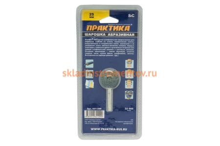 Шарошка абразивная (25 мм; хвостовик 6 мм) ПРАКТИКА 641-299
