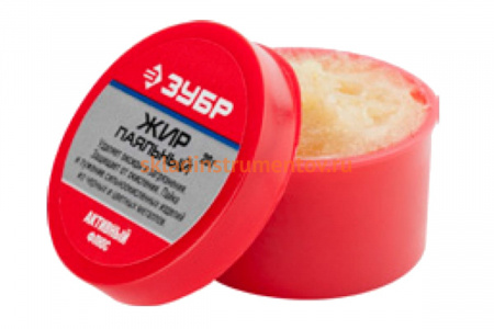 Жир паяльный активный (20 гр) Зубр 55492-020