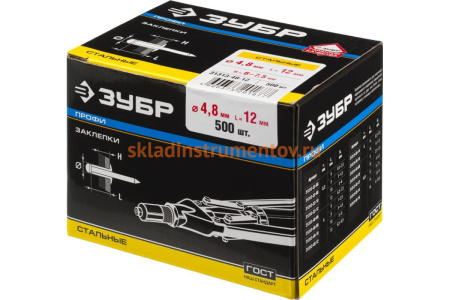 Заклепки стальные (4,8 мм x 12 мм) 500 шт. "ПРОФИ" Зубр 31313-48-12