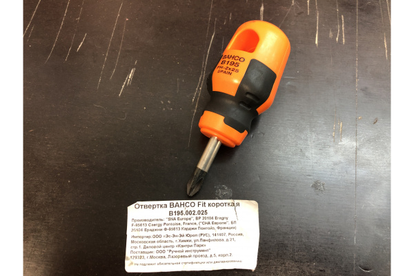 Короткая отвертка для винтов Phillips PH2X25 Bahco B195.002.025