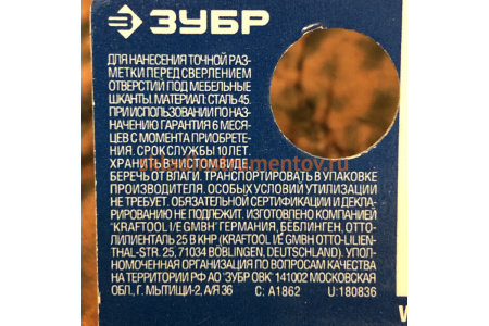 Центровка-кернер по дереву, в наборе 4 шт Зубр Профессионал, d=8мм 29429-08-H4_z01
