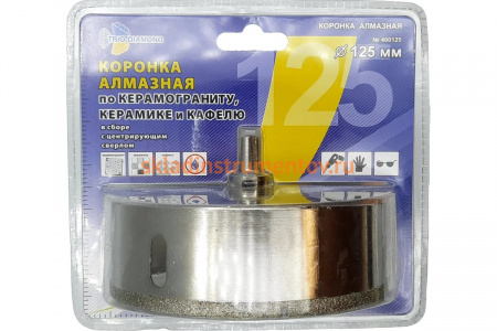 Коронка алмазная с центрирующим сверлом по керамике и кафелю 125 мм TRIO-DIAMOND 400125