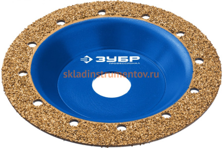 Плоская обдирочно-шлифовальная чашка №1 ЗУБР 125 мм, мелкое зерно ВК8 33430-1