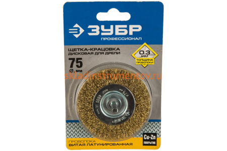 Щетка дисковая (75 мм; 0.3 мм; витая латунированная стальная проволока) для дрели ЗУБР 3520-075_z02