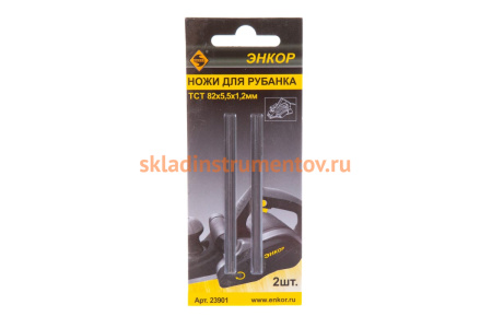 Ножи затачивающиеся 2 шт. для элекрорубанка (82х5,5х1,2 мм) Энкор 23901