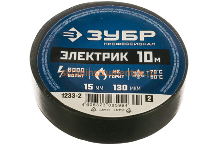 Изолента ПВХ ЗУБР Электрик-10, не поддерживает горение, 10м, 0,13x15мм, черная 1233-2_z02