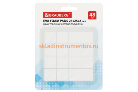 Двухсторонние клеевые подушечки BRAUBERG 25 мм х 25 мм х 2 мм, вспененная основа, 48 шт 662786