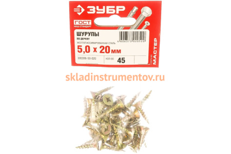 Универсальные саморезы СУ-Ж ЗУБР 20 х 5.0 мм, 45 шт, желтый цинк 300396-50-020