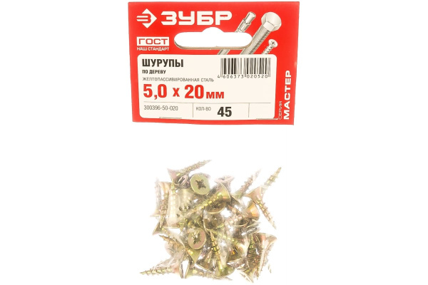 Универсальные саморезы СУ-Ж ЗУБР 20 х 5.0 мм, 45 шт, желтый цинк 300396-50-020