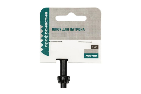 Ключ Мастер 301 (10 мм) для патронов Профоснастка 71501001