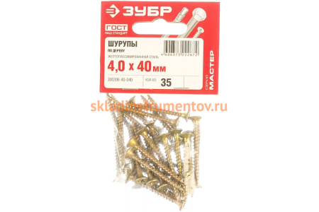 Универсальные саморезы СУ-Ж ЗУБР, 40 х 4.0 мм, 35 шт, желтый цинк, 300396-40-040