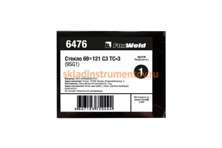 Стекло С3 ТС-3 9SG1 (69х121 мм; DIN 8/9) FOXWELD 6476