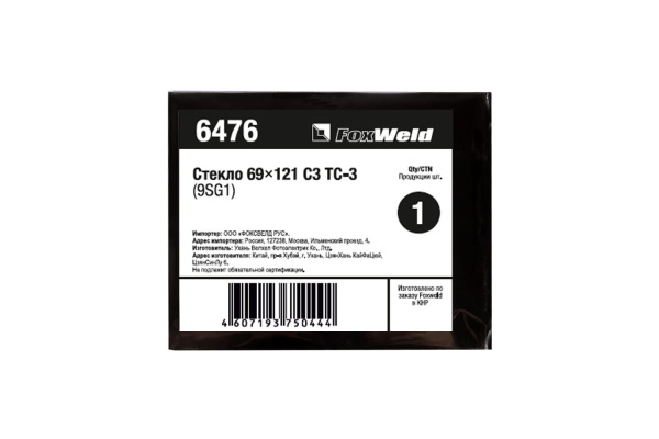 Стекло С3 ТС-3 9SG1 (69х121 мм; DIN 8/9) FOXWELD 6476