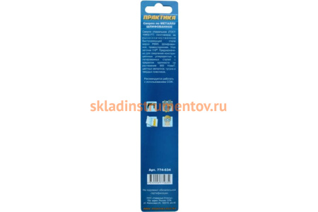 Сверло по металлу (14х160 мм) ПРАКТИКА 774-634