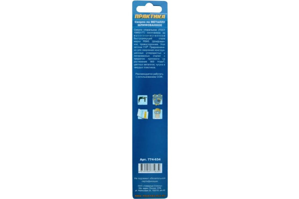 Сверло по металлу (14х160 мм) ПРАКТИКА 774-634