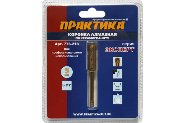 Коронка алмазная по керамограниту (5 мм) ПРАКТИКА 776-218