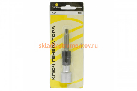 Ключ генератора ЭВРИКА 1/2"DR, T50 ER-86431