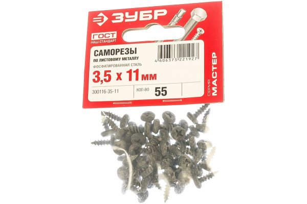 Саморезы для крепления листового металла до 0.9 мм Зубр МАСТЕР 3.5x11мм, 55шт 300116-35-11