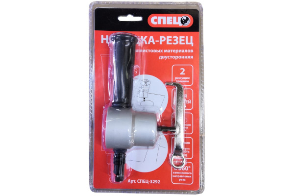 Насадка-резец двусторонняя для резки листовых материалов для дрелей Спец СПЕЦ-3292