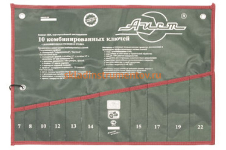 Конверт на 10 комбинированных ключей AIST K00110-EM 00-00009312